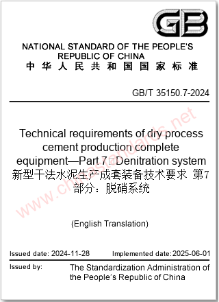 GB/T 35150.7-2024 in English GB/T 35150.7-2024 in English
