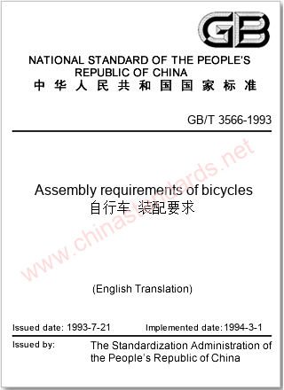 GB/T 3566-1993 in English GB/T 3566-1993 in English