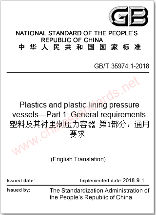 GB/T 35974.1-2018 in English GB/T 35974.1-2018 in English
