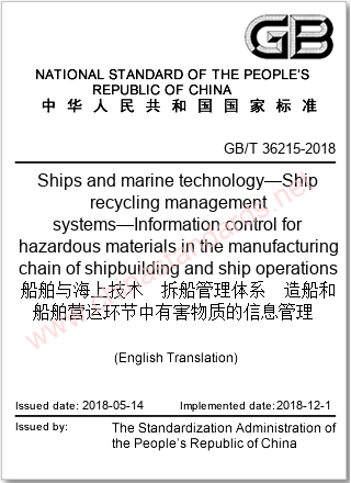 GB/T 36215-2018 in English GB/T 36215-2018 in English