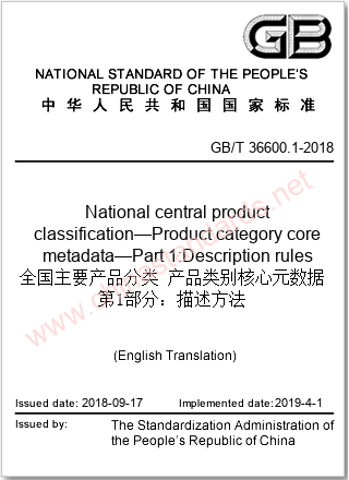GB/T 36600.1-2018 in English