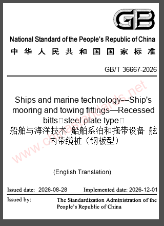 GB/T 36667-2026 in English GB/T 36667-2026 in English