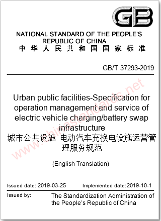 GB/T 37293-2019 in English GB/T 37293-2019 in English