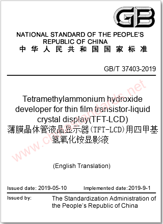 GB/T 37403-2019 in English GB/T 37403-2019 in English