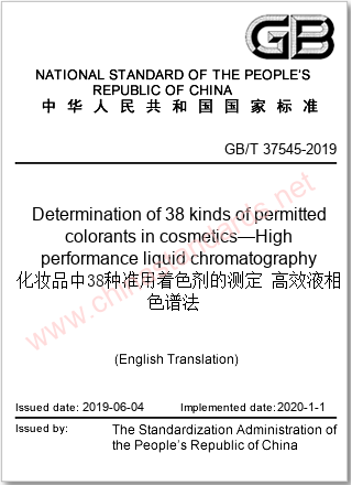 GB/T 37545-2019 in English