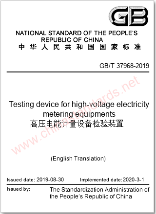 GB/T 37968-2019 in English GB/T 37968-2019 in English