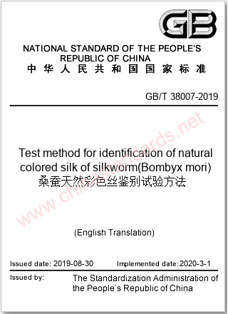 GB/T 38007-2019 in English