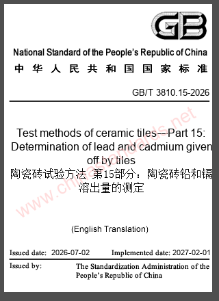 GB/T 3810.15-2026 in English GB/T 3810.15-2026 in English