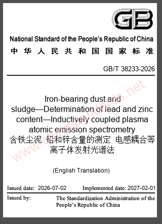 GB/T 38233-2026 in English GB/T 38233-2026 in English