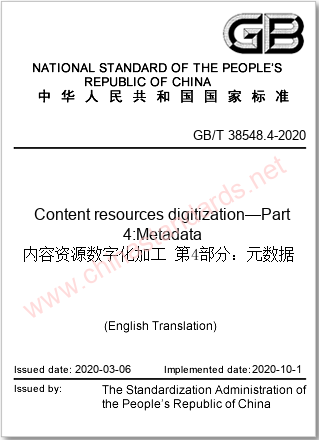GB/T 38548.4-2020 in English GB/T 38548.4-2020 in English