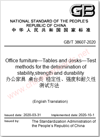 GB/T 38607-2020 in English GB/T 38607-2020 in English