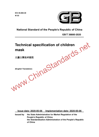 GB/T 38880-2020 in English