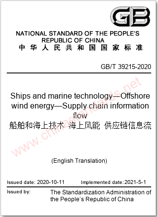 GB/T 39215-2020 in English GB/T 39215-2020 in English