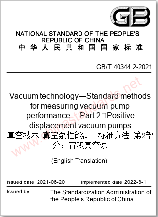 GB/T 40344.2-2021 in English