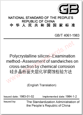 GB/T 4061-1983 in English