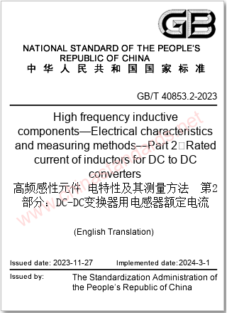 GB/T 40853.2-2023 in English GB/T 40853.2-2023 in English