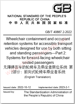 GB/T 40887.2-2022 in English GB/T 40887.2-2022 in English