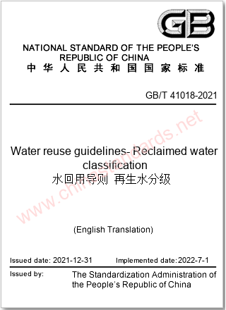 GB/T 41018-2021 in English GB/T 41018-2021 in English
