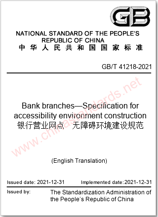 GB/T 41218-2021 in English
