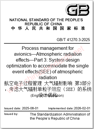 GB/T 41270.3-2025 in English GB/T 41270.3-2025 in English