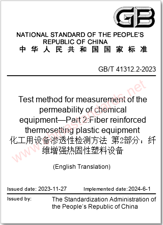 GB/T 41312.2-2023 in English GB/T 41312.2-2023 in English