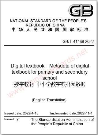 GB/T 41469-2022 in English GB/T 41469-2022 in English