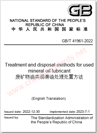 GB/T 41961-2022 in English GB/T 41961-2022 in English