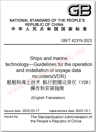 GB/T 42319-2023 in English GB/T 42319-2023 in English