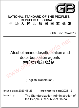 GB/T 42526-2023 in English GB/T 42526-2023 in English