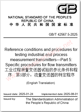 GB/T 42567.5-2025 in English GB/T 42567.5-2025 in English