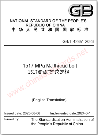 GB/T 42851-2023 in English GB/T 42851-2023 in English