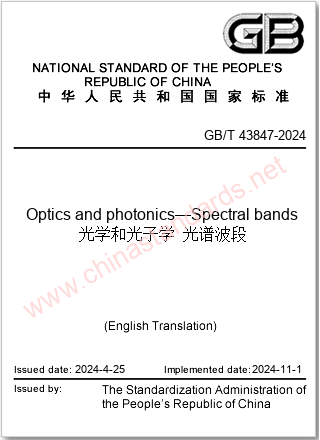 GB/T 43847-2024 in English GB/T 43847-2024 in English