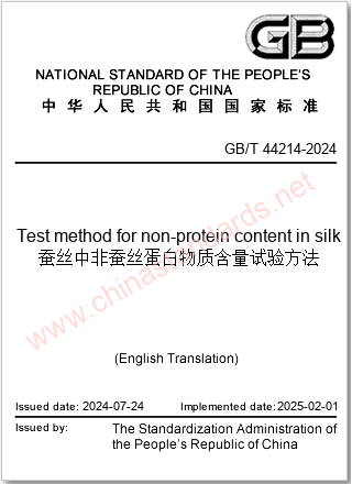GB/T 44214-2024 in English GB/T 44214-2024 in English