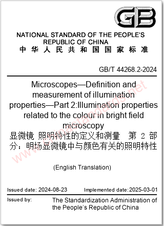 GB/T 44268.2-2024 in English GB/T 44268.2-2024 in English
