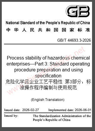 GB/T 44693.3-2026 in English GB/T 44693.3-2026 in English