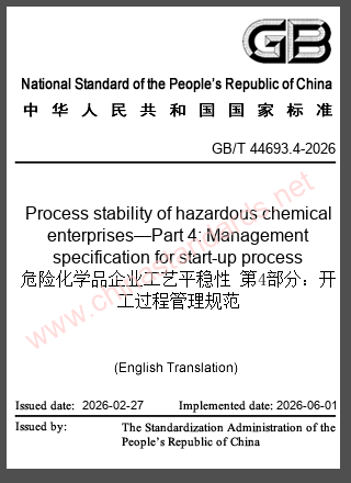 GB/T 44693.4-2026 in English GB/T 44693.4-2026 in English
