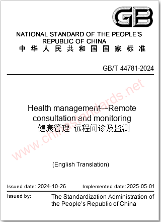 GB/T 44781-2024 in English GB/T 44781-2024 in English