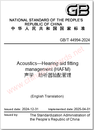 GB/T 44994-2024 in English GB/T 44994-2024 in English