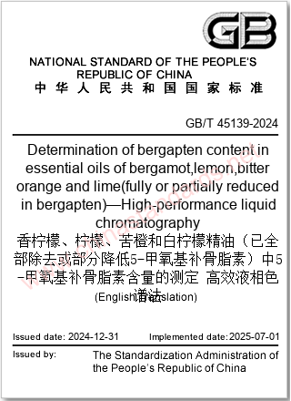 GB/T 45139-2024 in English GB/T 45139-2024 in English