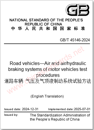GB/T 45146-2024 in English GB/T 45146-2024 in English