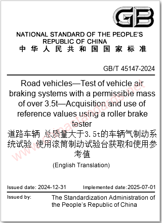 GB/T 45147-2024 in English GB/T 45147-2024 in English