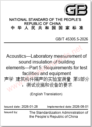 GB/T 45305.5-2026 in English GB/T 45305.5-2026 in English