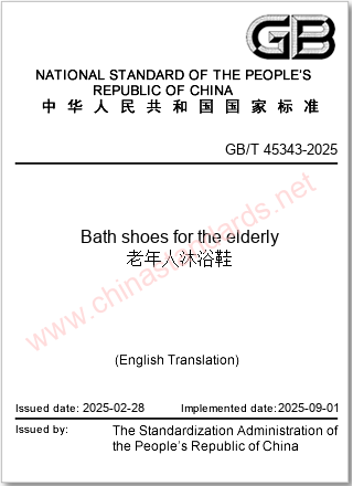 GB/T 45343-2025 in English GB/T 45343-2025 in English