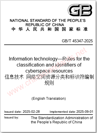 GB/T 45347-2025 in English
