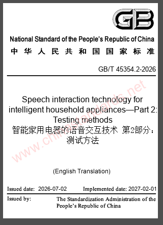 GB/T 45354.2-2026 in English GB/T 45354.2-2026 in English