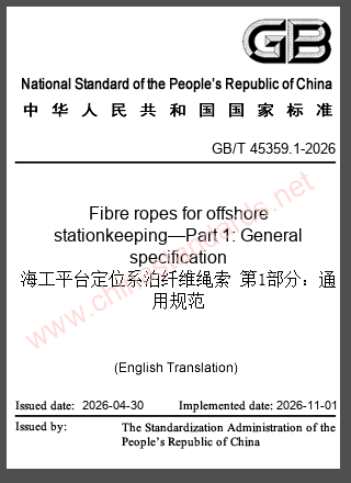 GB/T 45359.1-2026 in English GB/T 45359.1-2026 in English