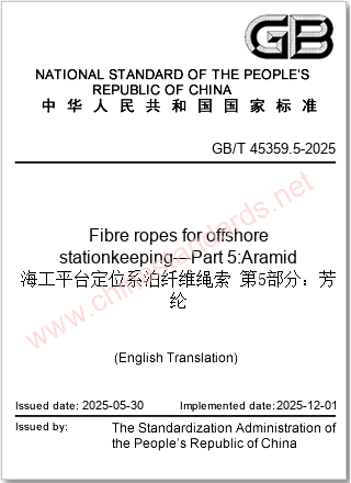 GB/T 45359.5-2025 in English GB/T 45359.5-2025 in English