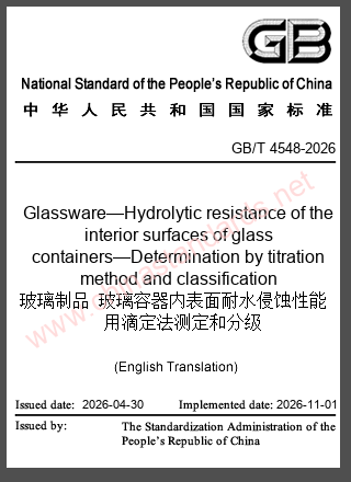 GB/T 4548-2026 in English GB/T 4548-2026 in English