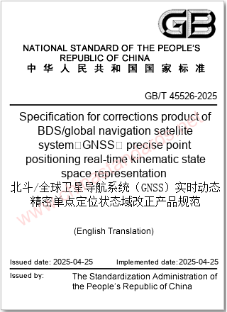GB/T 45526-2025 in English