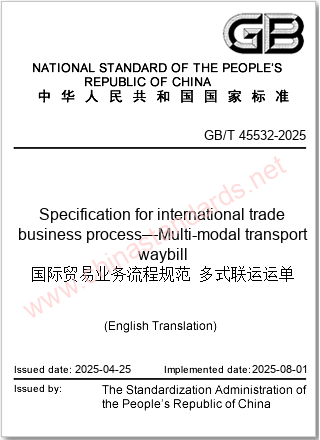 GB/T 45532-2025 in English GB/T 45532-2025 in English